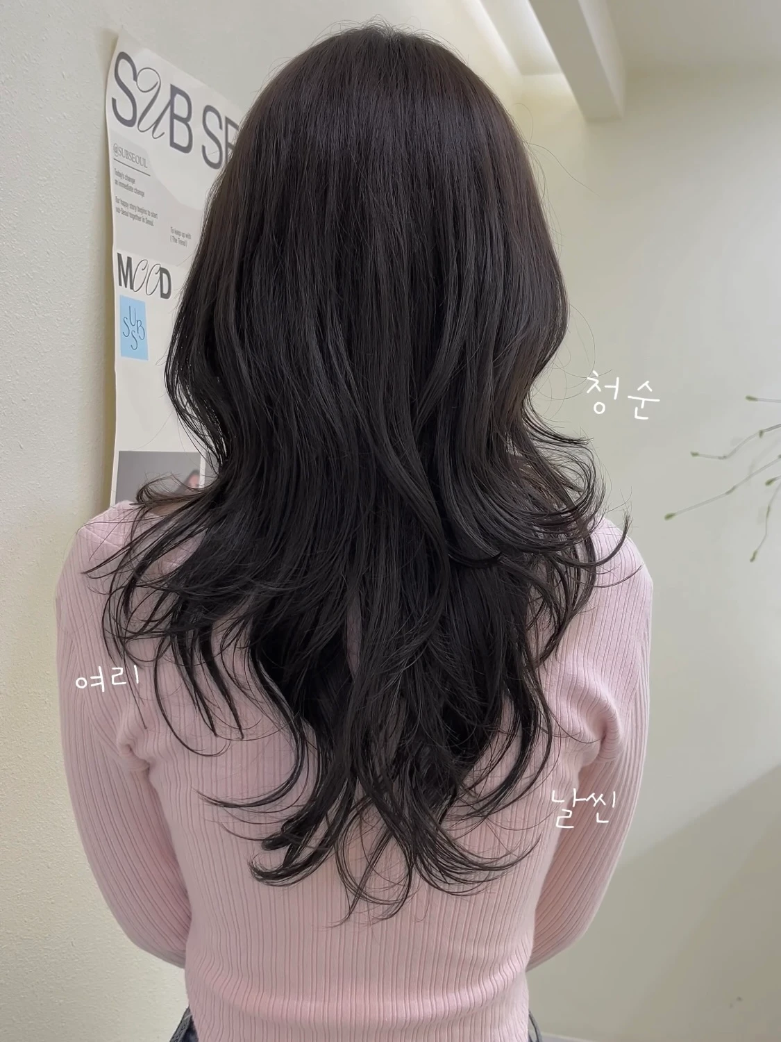 심소희 · 레이어드컷 레이어드펌
